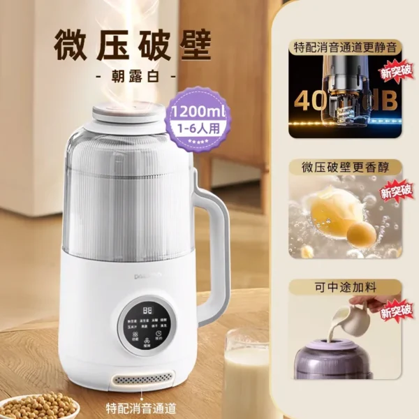 220V Blender Soymilk Maker Small Automatic Low Noise No Residue Juicer Cooking Machine AH - Image 16