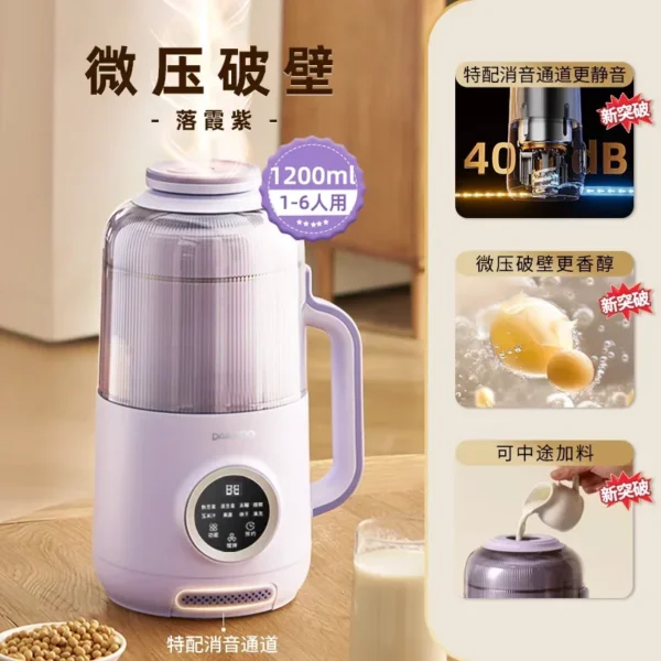 220V Blender Soymilk Maker Small Automatic Low Noise No Residue Juicer Cooking Machine AH - Image 10