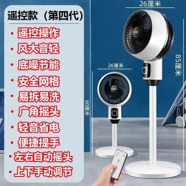 New Model Quiet Standing Floor Fan with Remote Control Air Circulation Fan for Home Use And Dormitory Use - Image 14